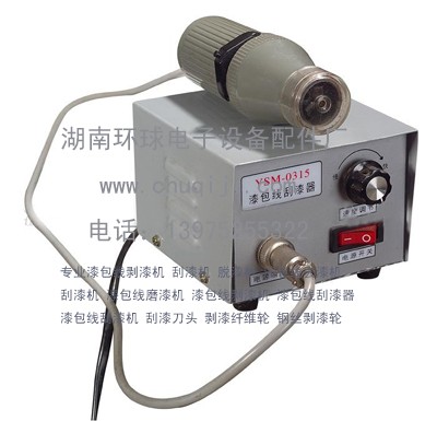 供应广东手持式刮漆器 广东电动式刮漆机